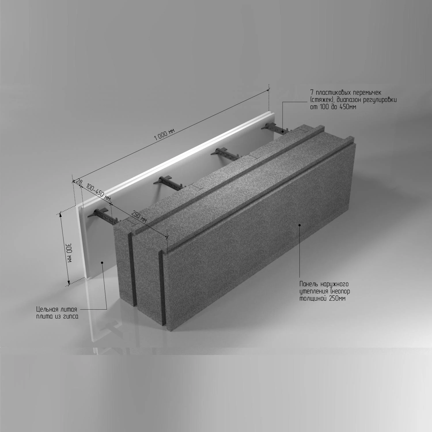 250 mm Passive House Block insulation layer technical diagram